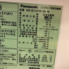 【引取先決まりました！ 】かなりの 美品!! パナソニック Panasonic  NR-B14FW-W  冷蔵庫 2021年製 お店までご来店をお待ちしております！ e89f5af1617ce20f0c7fc5cf938d95