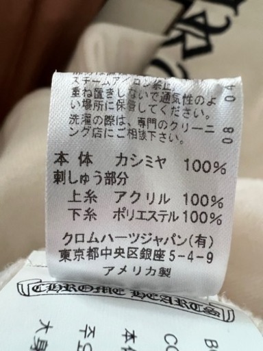クロムハーツ　カシミヤ　パーカー