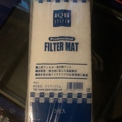 引き取り限定  大型水槽 濾過材と濾過マットセットの画像