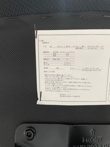 【デスク作業捗ります‼️】?ニトリ?オフィスチェア?