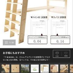 LOWYA 作業台付き二段ベッドの画像