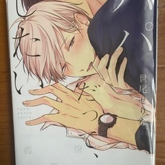 BL漫画 パパだって、したい 1-5(最新刊)セット