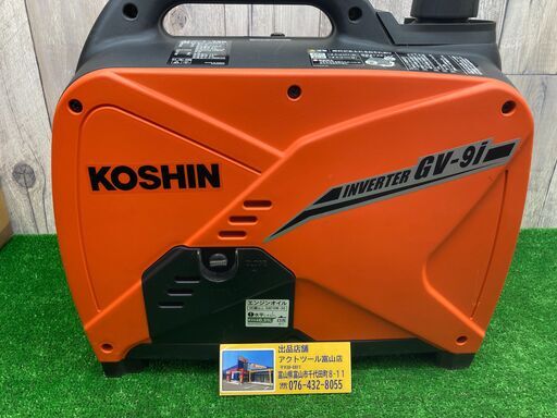 中古品△工進(KOSHIN) インバーター 正弦波 発電機 (定格出力0.9kVA) GV-9i 超低騒音型