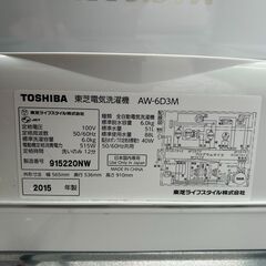 洗濯機 東芝 AW-6D3M 2015年 6kg 生活家電 せんたくき 【3ヶ月保証