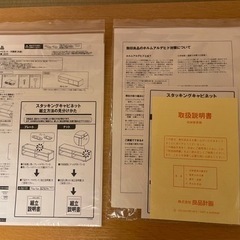 無印良品 テレビボード スタッキングキャビネット(取説有) テレビ台