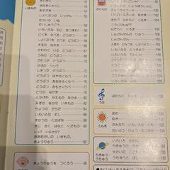 4歳のえほん百科の画像