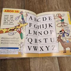 4歳のえほん百科の画像