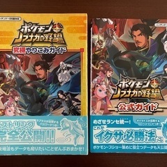 【商談成立】ポケモン+ノブナガの野望の画像