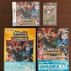 【商談成立】ポケモン+ノブナガの野望