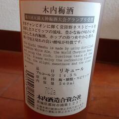 木内酒造　木内梅酒の画像