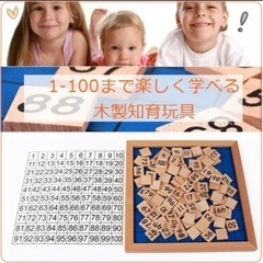 数の練習、モンテッソーリ教育の画像