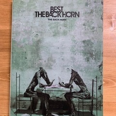 バックホーン　スコアブック