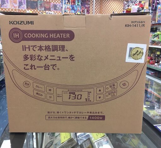 IHグリル鍋　コイズミ　KOIZUMI　KIH-1411