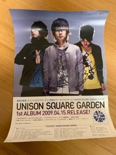 ユニゾンスクエアガーデン　サイン入りポスター UNISON SQUARE GARDEN 直筆サイン入りポスター UNISON SQUARE GARDEN 