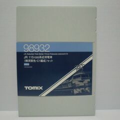 Nゲージ TOMIX 115 1000系近郊電車（横須賀色・C1編成） 室内灯付きの画像