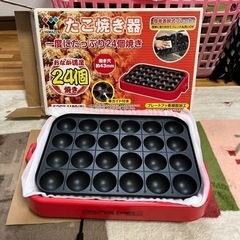 【取引先様が決まりました】たこ焼き器