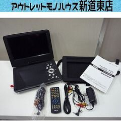 ヒロテック 9インチ ポータブルDVDプレーヤー　HTR-009...