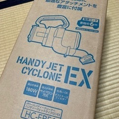 ハンディークリーナー