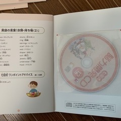 七田式の脳力開発CDの画像