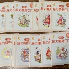 七田式の脳力開発CD