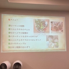 ナチュラルフード試食会🥕 − 東京都