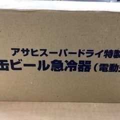 万代店　急冷器　電動式　電池2本での画像