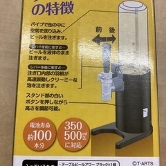 万代店　新品　ビールサーバー　缶ビール対応　350 500どちらもオッケーの画像