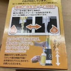 万代店　新品　ビールサーバー　缶ビール対応　350 500どちらもオッケーの画像