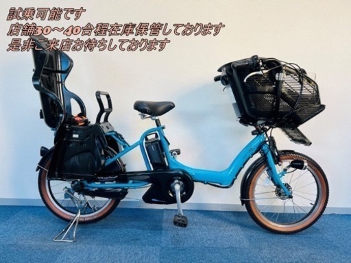 NPA010516M 格安！整備車両！中古電動アシスト自転車 パナソニック