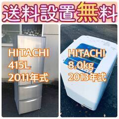 送料設置無料❗️?赤字覚悟?二度とない限界価格❗️冷蔵庫/洗濯機の?超安?2点セット♪