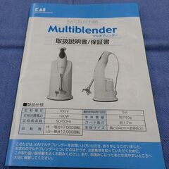 お値下げ！貝印 マルチブレンダー KAI SELECT 100 DK-5043 調理器具 ミキサー ジューサー ピンク 札幌市 西岡店の画像