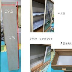 食器棚（物置・本棚）