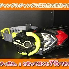★現状販売 仮面ライダーゼロワン変身ベルト