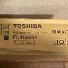 45cm水槽用15w蛍光灯