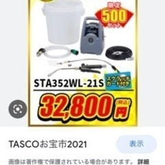 エアコン洗浄機　新品　未開封