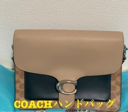 coachバッグ 最終