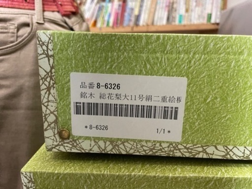 提灯2（花梨の木） 提灯2（花梨の木） 【公式通販】