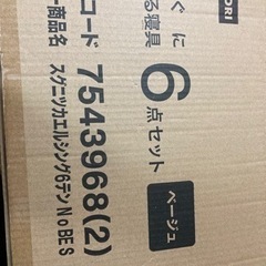 【決まりました】新品　ニトリ　敷布団2点