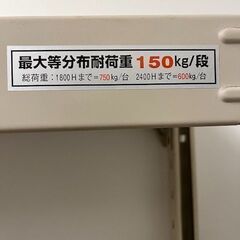 【交渉中】金属製ラック　白色の画像