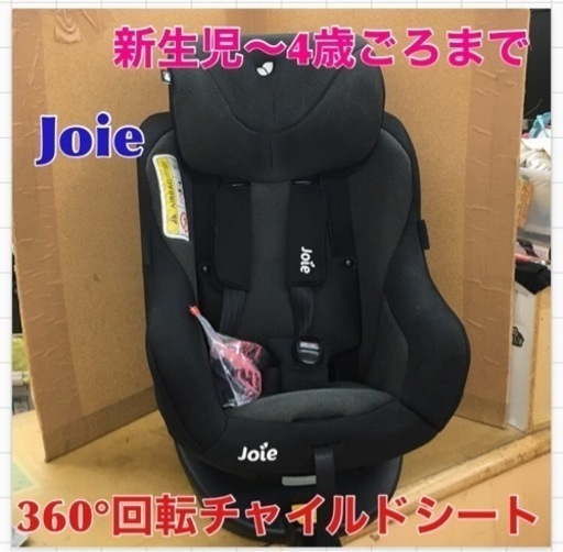 S767 ジョイーアーク360° チャイルドシート C1416ABTTB500 回転式 ⭐クリーニング済