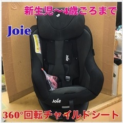 S767 ジョイーアーク360° チャイルドシート C1416A...