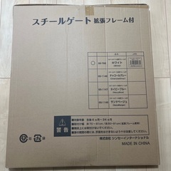 新品ベビーゲートの画像