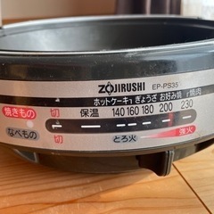 ZOJIRUSHI  グリル鍋セット EP-PS35の画像