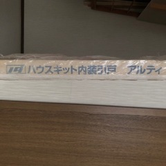 建材④引き戸　未使用品