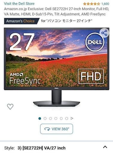 Dell SE2722H 27-Inch モニター