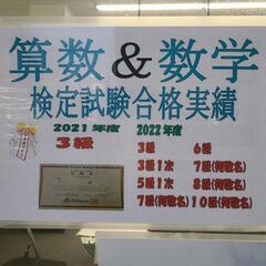 算数と数学の検定試験