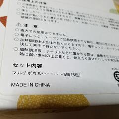 (未使用品)マルチボール5個セットの画像