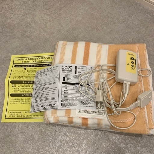 電気毛布　毛布　省エネ JBS401D JBS401B ライフジョイ
