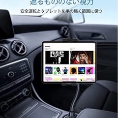 車載ドリンクホルダー タブレットスタンド フィットネスバイクスマホホルダー 360度回転 安定性 自由曲げ可能 カーカップホルダー取り付 対応機種：4-12.9インチデバイス iPad Pro/ Air/ minの画像
