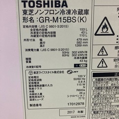 TOSHIBA 冷蔵庫153Lの画像